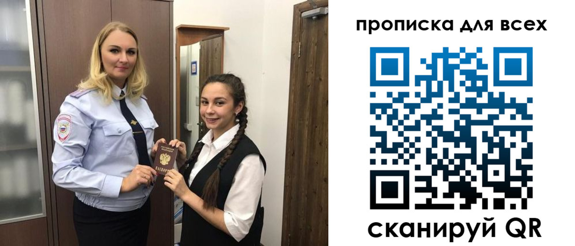 прописка ребенка в Ермолино