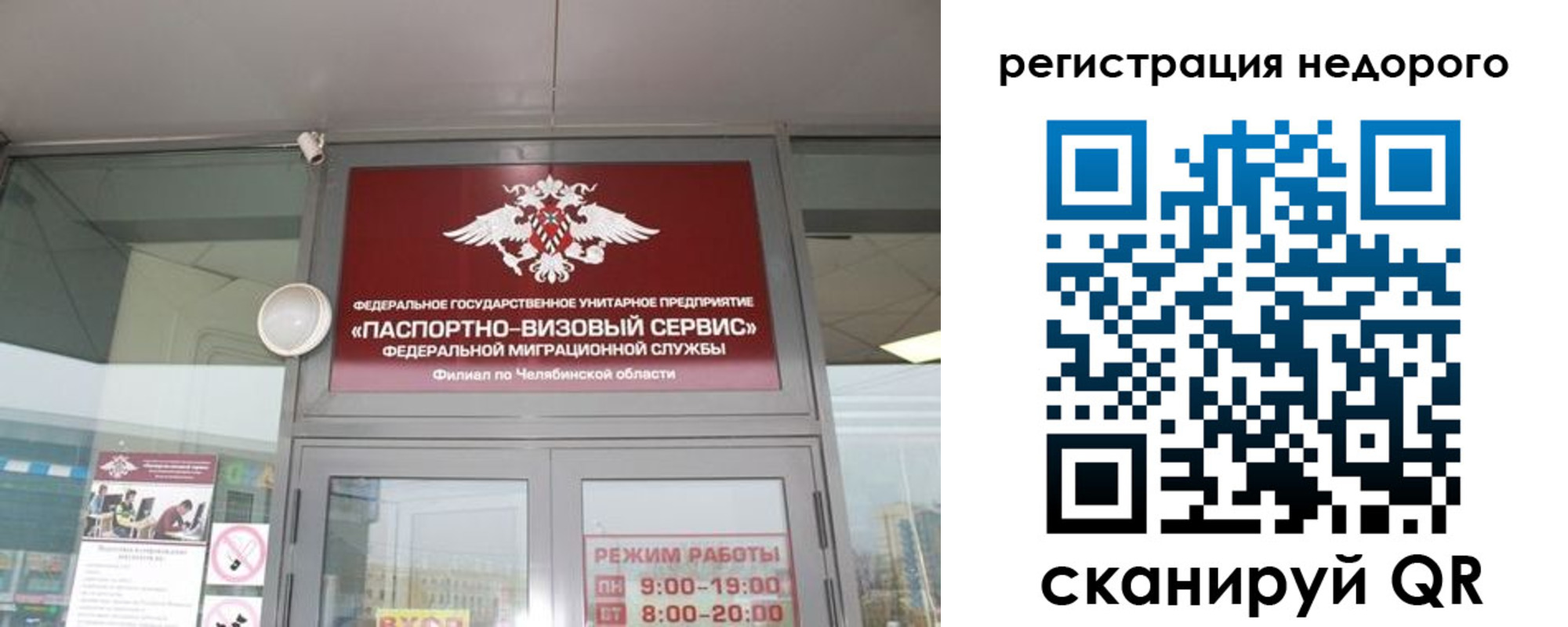 временная регистрация 2025 в Ермолино