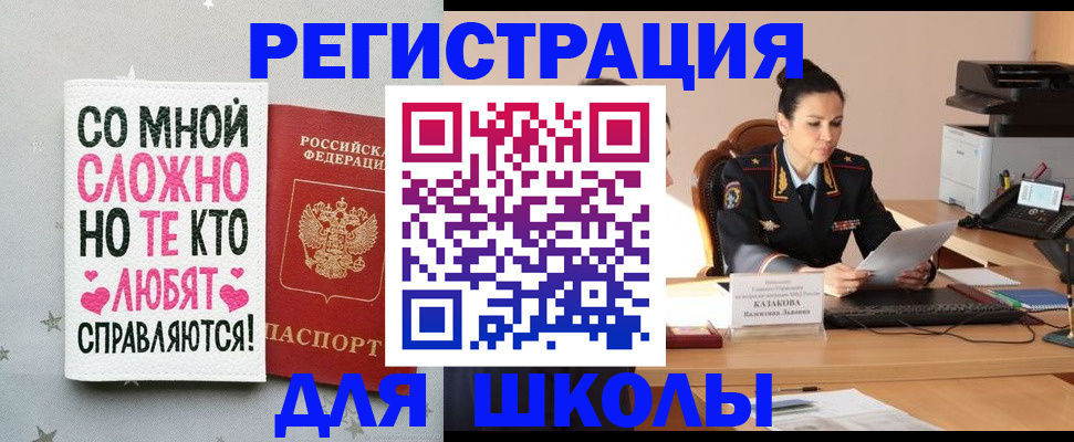 временная регистрация законно в Ермолино