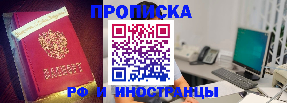 прописка гарантия в Ермолино